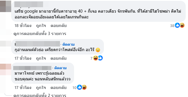  ซุบซิบดารา
