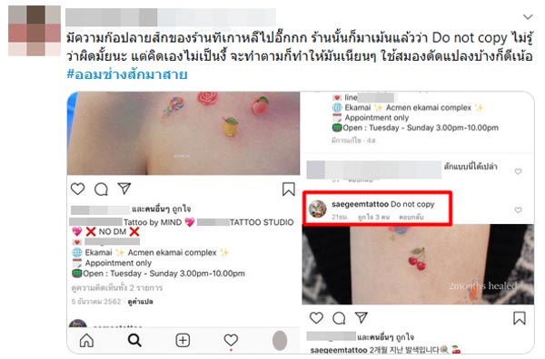 กันสมาย ชนกันต์