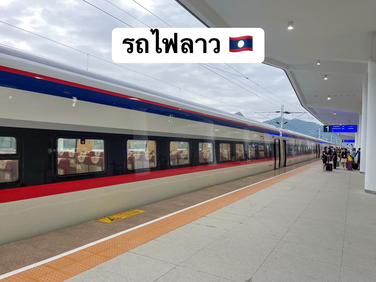 รถไฟลาว