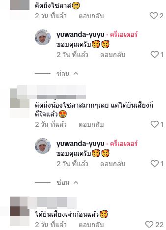 ดิว อริสรา