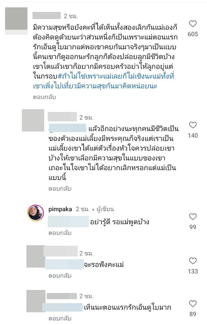 คอมเมนต์