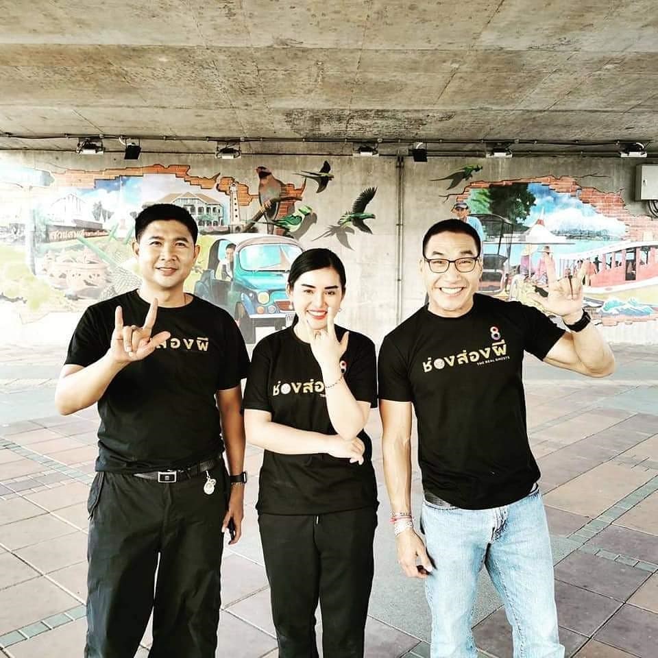  ช่องส่องผี