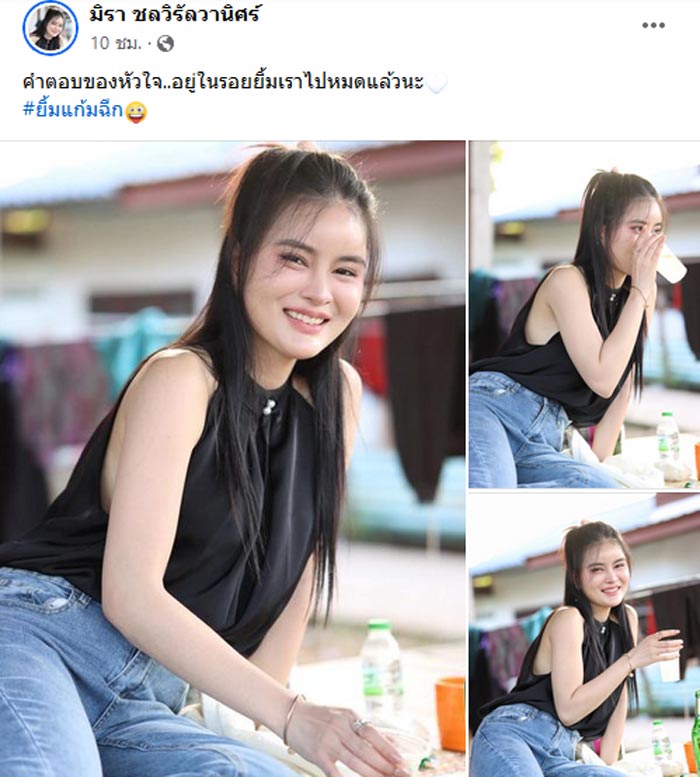 เอ๋ มิรา