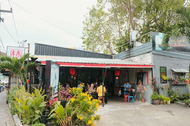 ร้านอาหารภูเก็ต