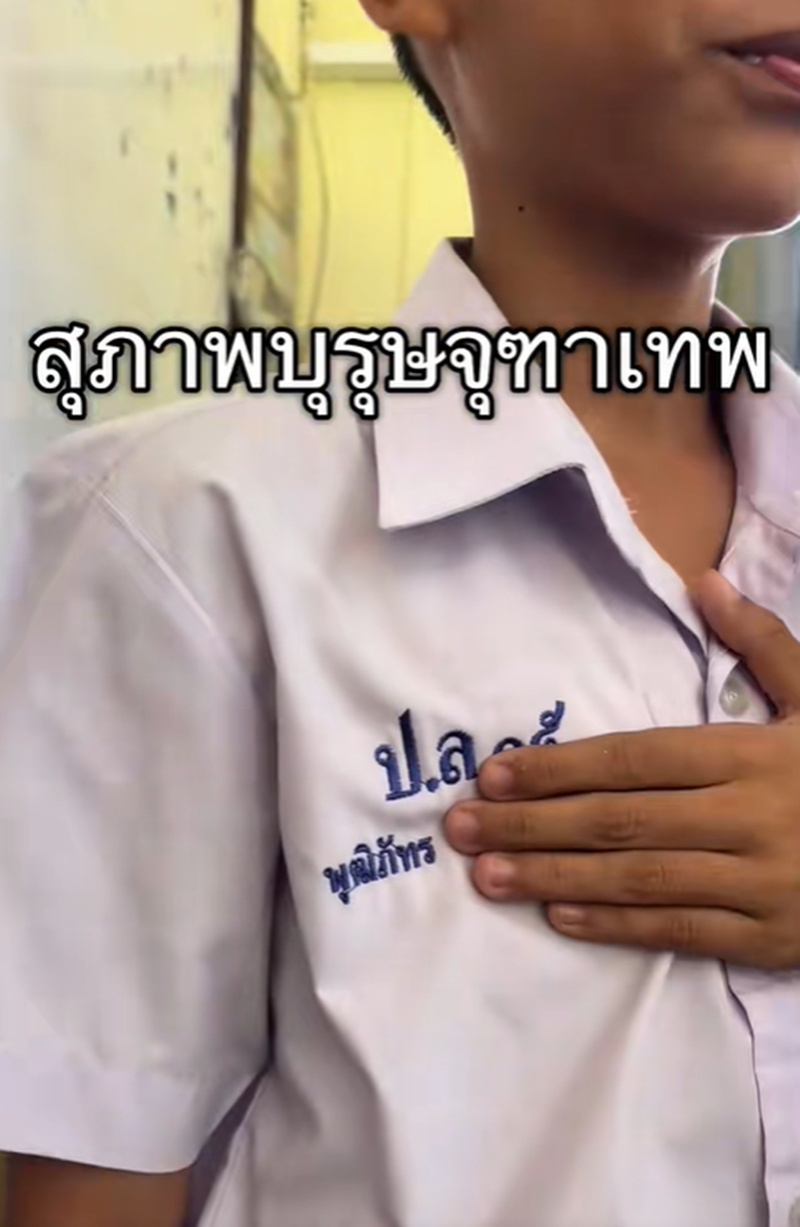 ชื่อนักเรียน