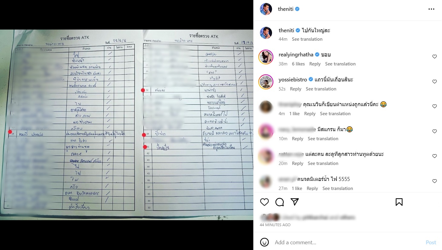 ป๋อมแป๋ม นิติ