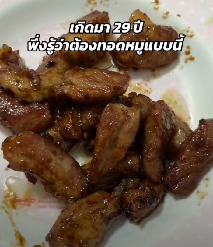 สูตรทอดหมู