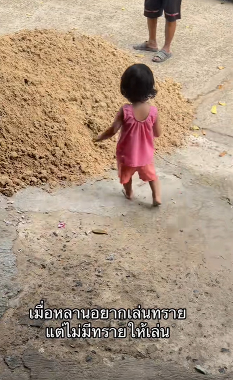 เล่นทราย