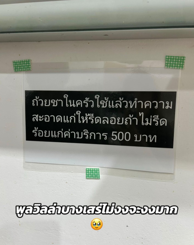 พูลวิลล่า