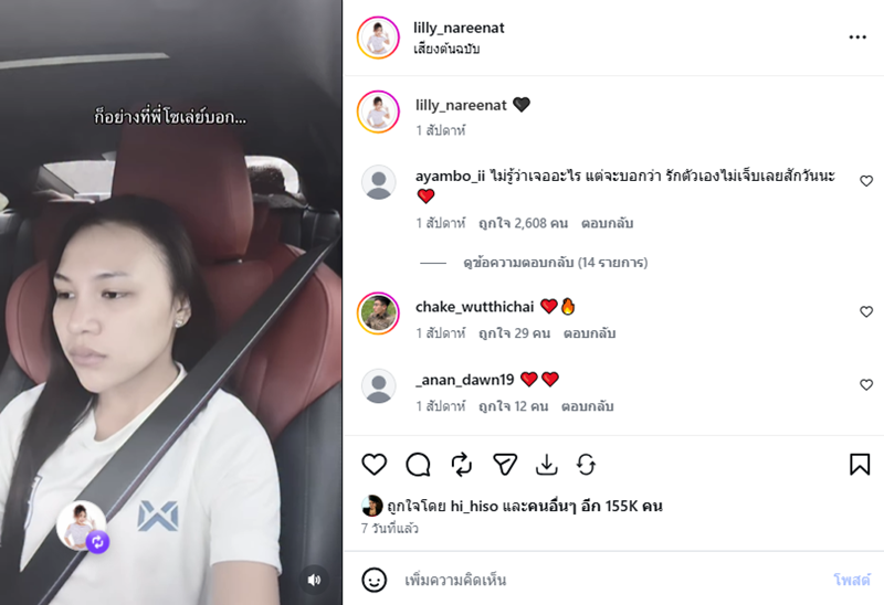 ลิลลี่ ได้หมดถ้าสดชื่น
