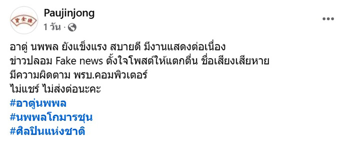 โพสต์