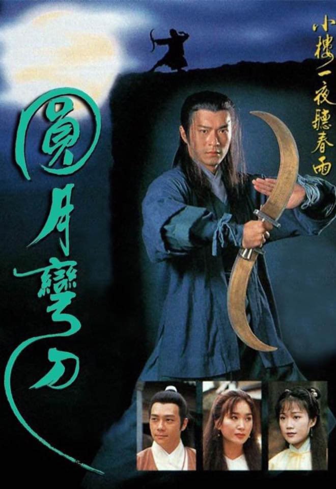 ไอเทมยุคอดีต