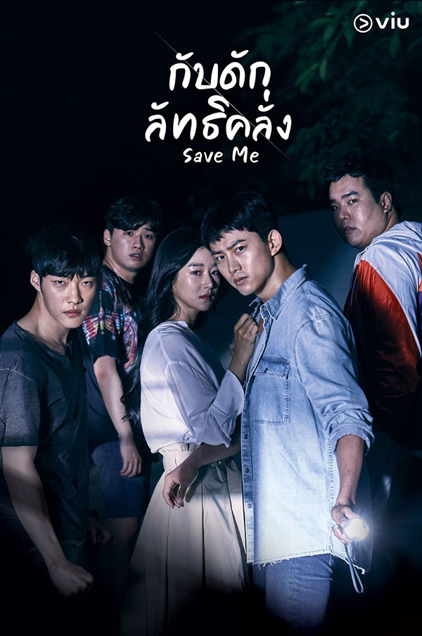 หนังและซีรีส์ ลัทธิประหลาด