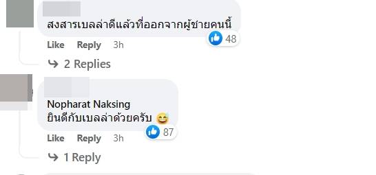 เพจดังดึงสติคนเมาท์ เวียร์ วิคกี้ ท้องหรือเปล่า