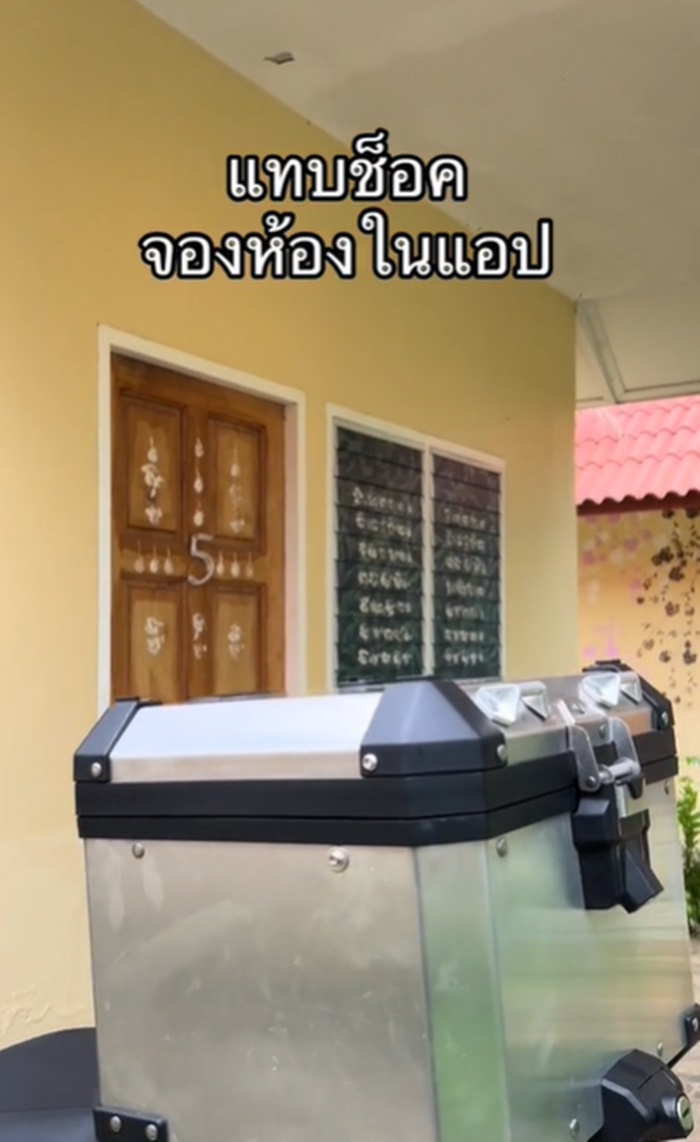 จองห้องพัก