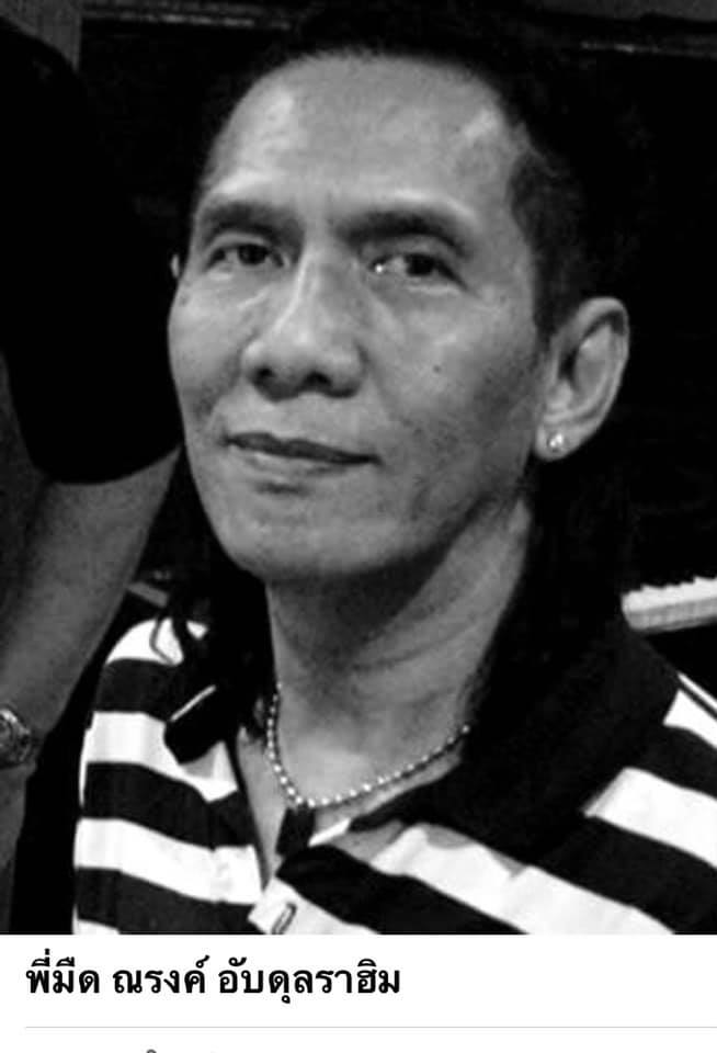 มืด ณรงค์ มือกีตาร์วง พิงค์แพนเตอร์ 