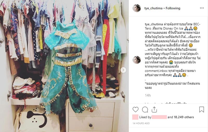 ต่าย ชุติมา