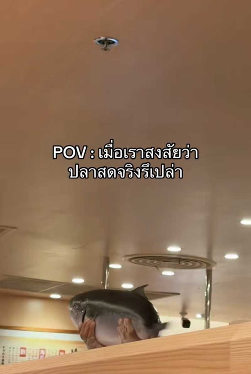 ปลาสด