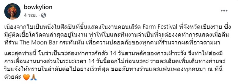 โบกี้ไลอ้อน