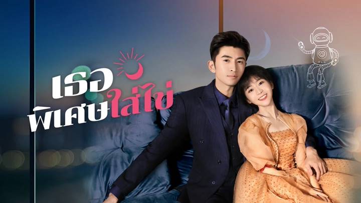 รีวิวซีรีส์