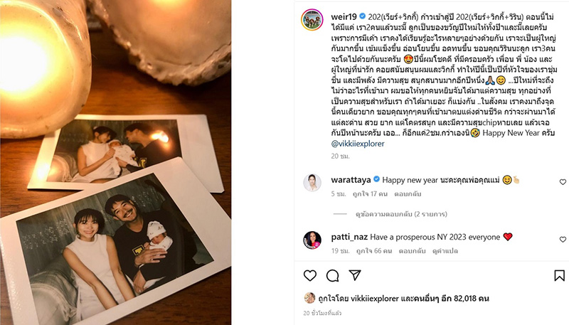 เวียร์ - วิกกี้ 