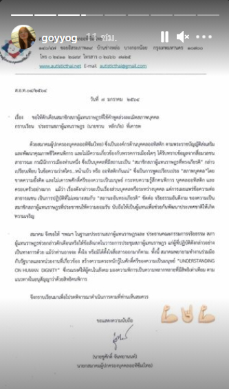 ก้อย อรัชพร