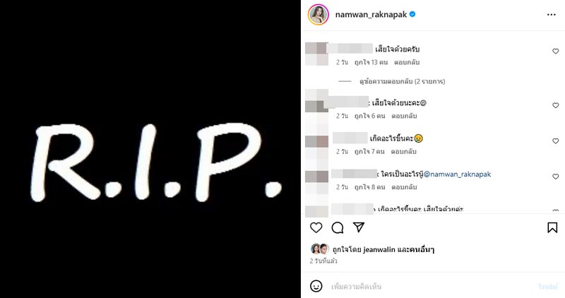 น้ำหวาน เดอะเฟซ