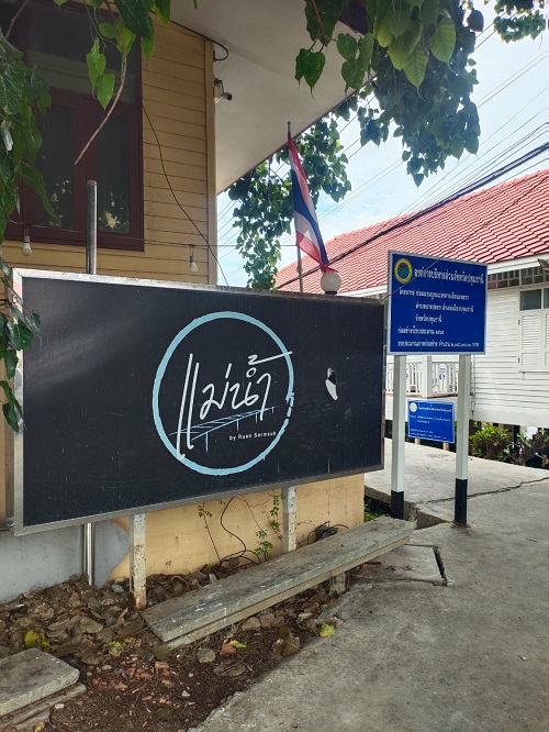 เที่ยวปทุมธานี  