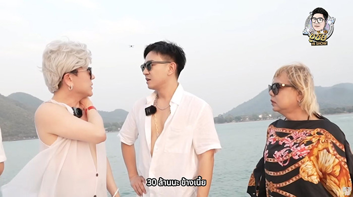  ไฮโซชูชัย 