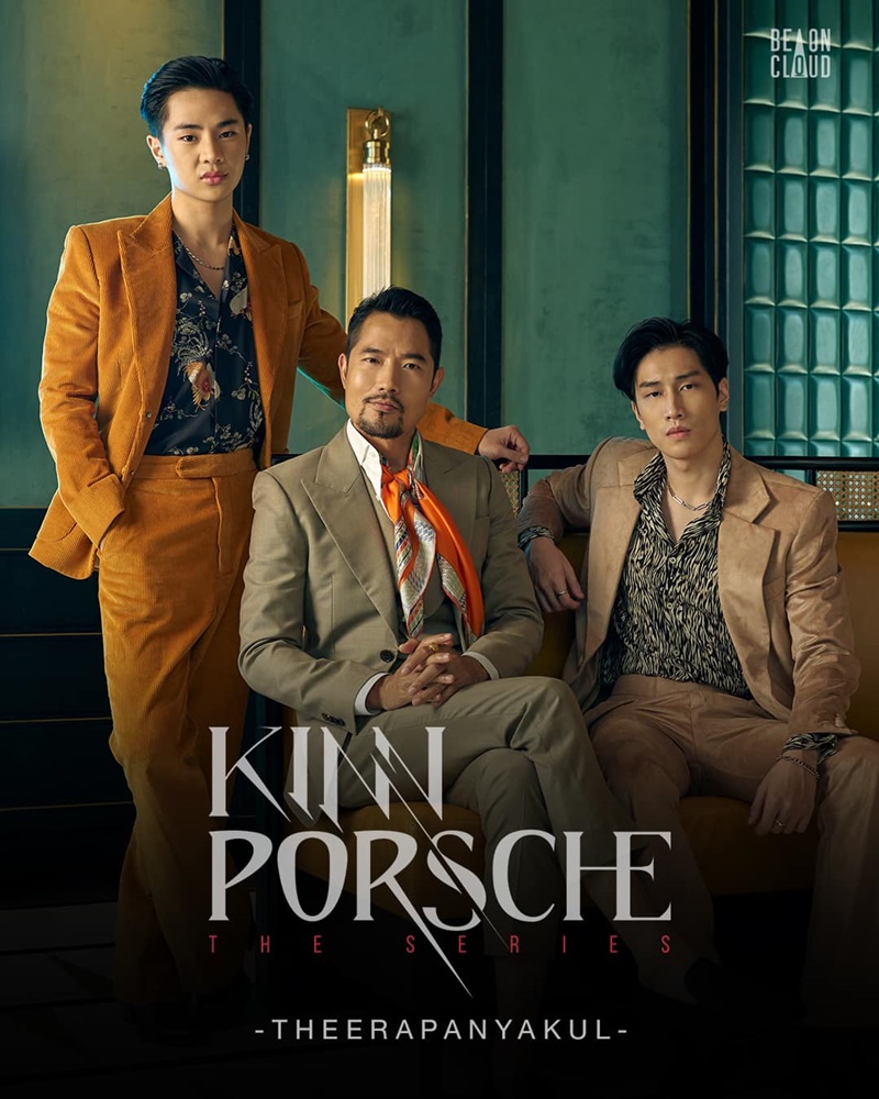 KinnPorsche The Series คินน์พอร์ช เดอะ ซีรีส์