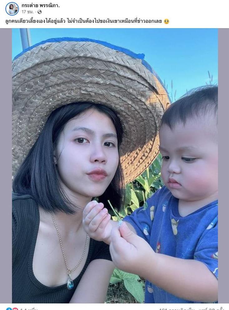 กระต่าย พรรณนิภา