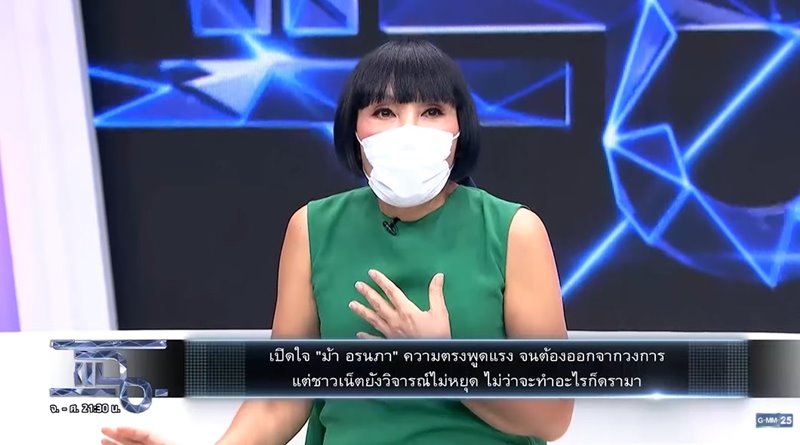 ม้า อรนภา