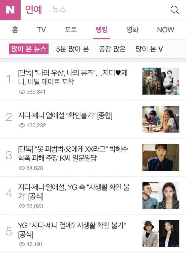 จี ดราก้อน เจนนี่