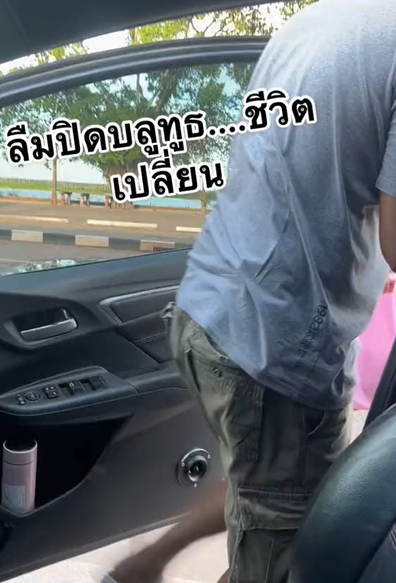 แอบโทรหาสาว