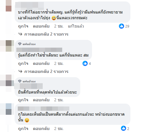  นักร้อง อ. สร้างโลก 4 ใบ