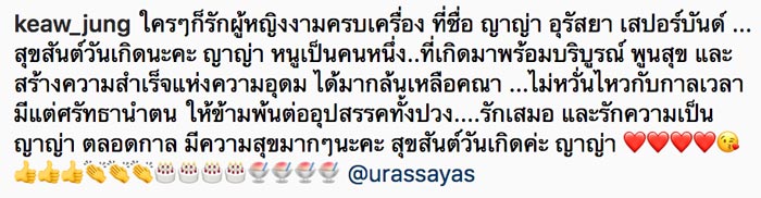 ณเดชน์ ญาญ่า