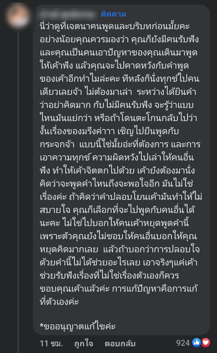 วู้ดดี้ มิลินทจินดา