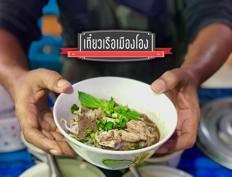 ที่เที่ยวตลาด