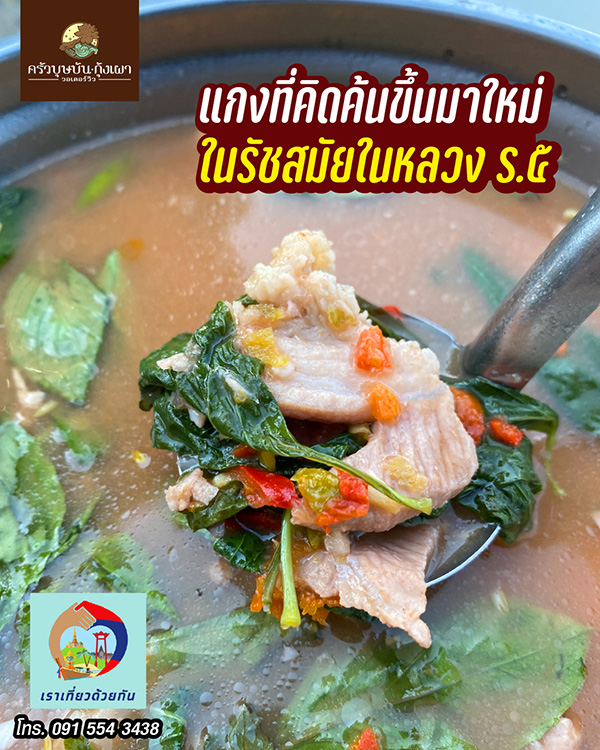 ร้านอาหารปทุมธานี