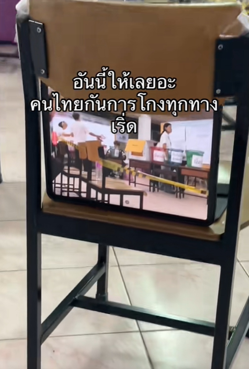 นับคะแนน