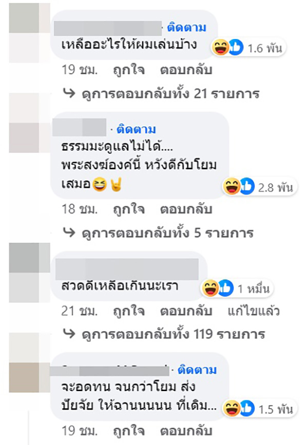 คอมเมนต์