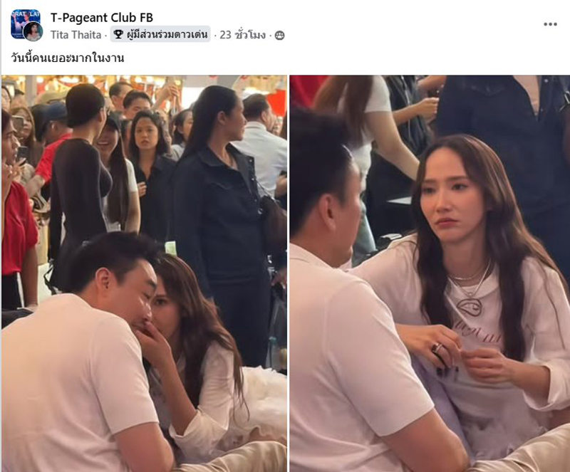 เปิดโมเมนต์ อั้ม-ไฮโซพก เจอกันงาน Aumaum Event 