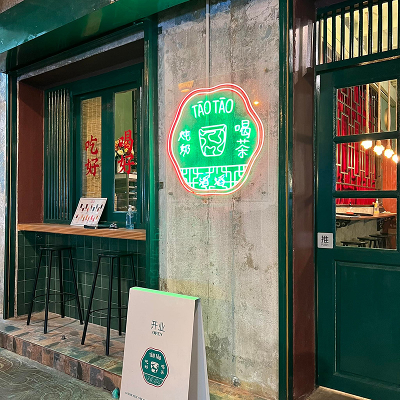 ร้านอาหารประตูผี