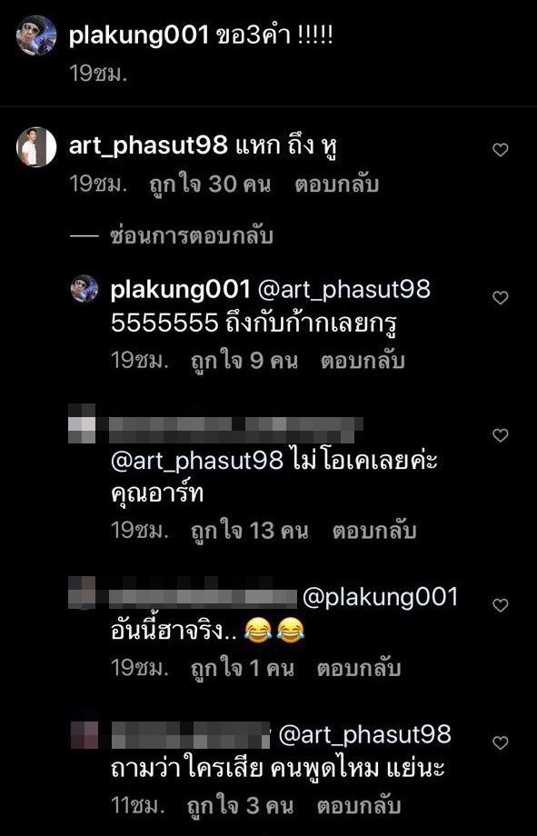ดีเจพล่ากุ้ง