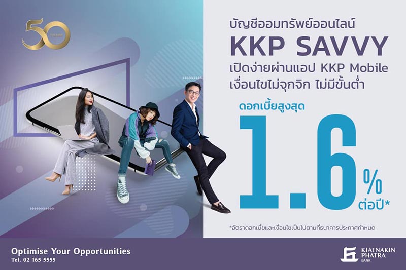 เงินฝากดิจิทัล