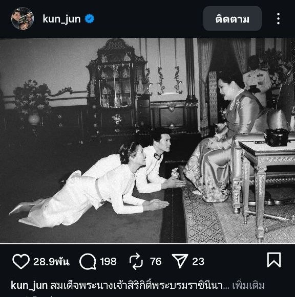  คนดังต่างโพสต์ร่วมอาลัย สมเด็จพระพันปีหลวง น้อมส่งเสด็จสู่สวรรคาลัย    