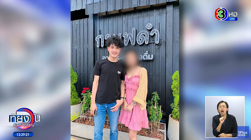 แน๊ท ราเชนทร์