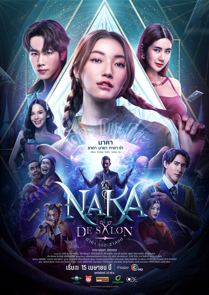 นาคา เดอ ซาลอน Naka De Salon