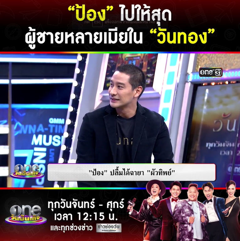 ป้อง ณวัฒน์