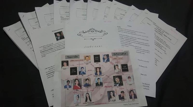 เกมปรารถนา